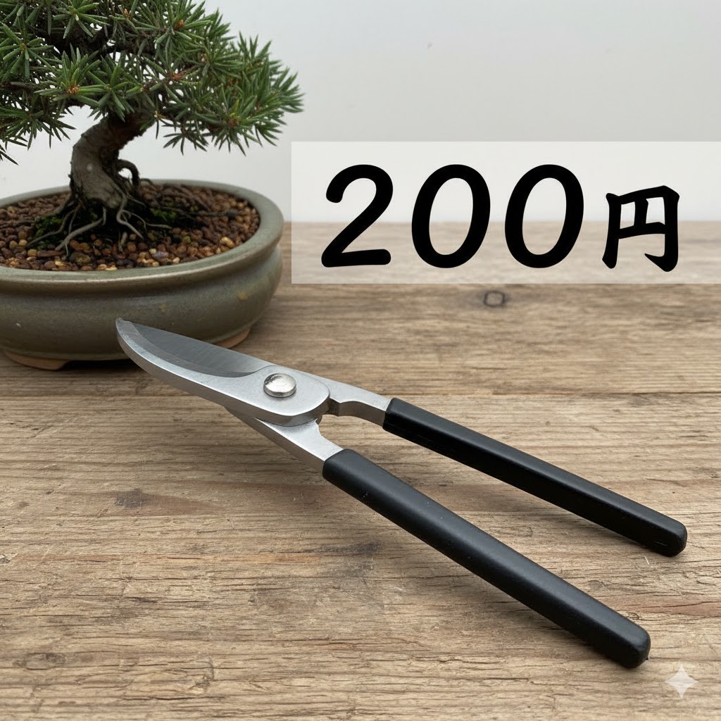 注目は200円商品
