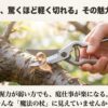 太い枝を軽く切るラチェット式剪定鋏を持つ手と、製品の魅力的なイメージ