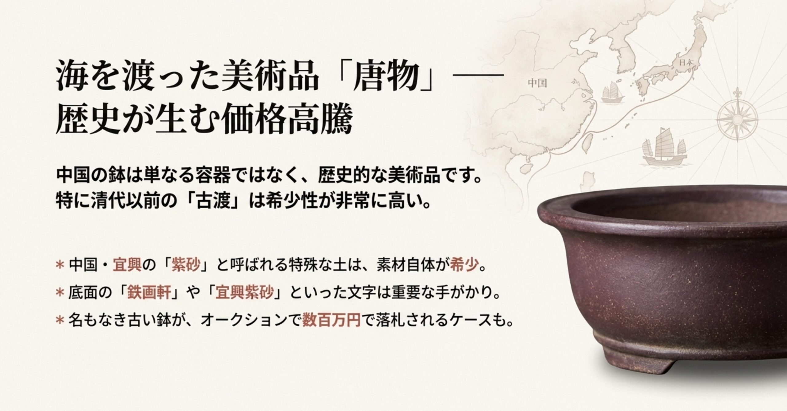 中国・宜興の「紫砂」の説明や、「鉄画軒」などの落款が重要な手がかりになることを示すスライド。