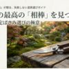 「和盆日和・運営者Sが贈る、失敗しない道具選びガイド。庭仕事の最高の相棒を見つけるカインズ剪定ばさみ選びの極意」というタイトルのスライド画像。
