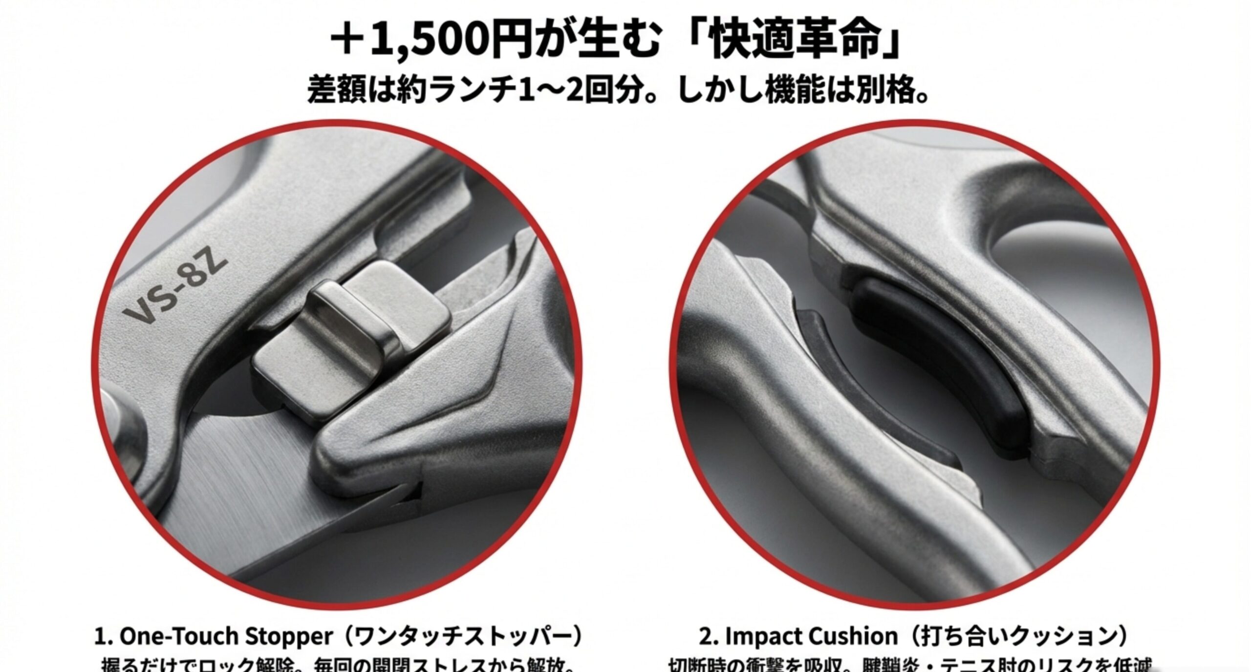 アルスVS-8Zに搭載されたワンタッチストッパー機構と、衝撃を吸収する打ち合いクッションの拡大写真。