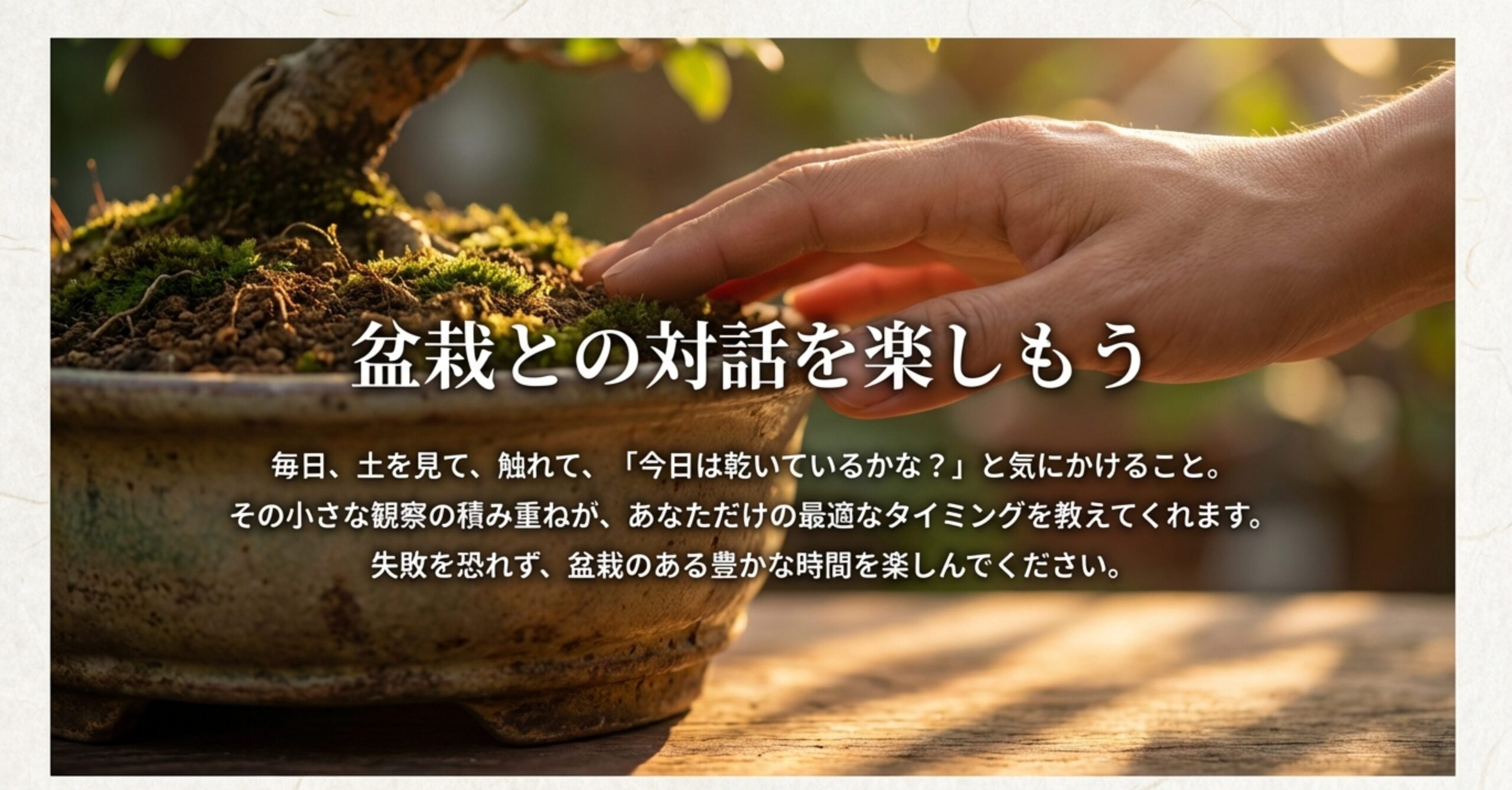 毎日土を見て触れて観察することの大切さを伝えるメッセージスライド