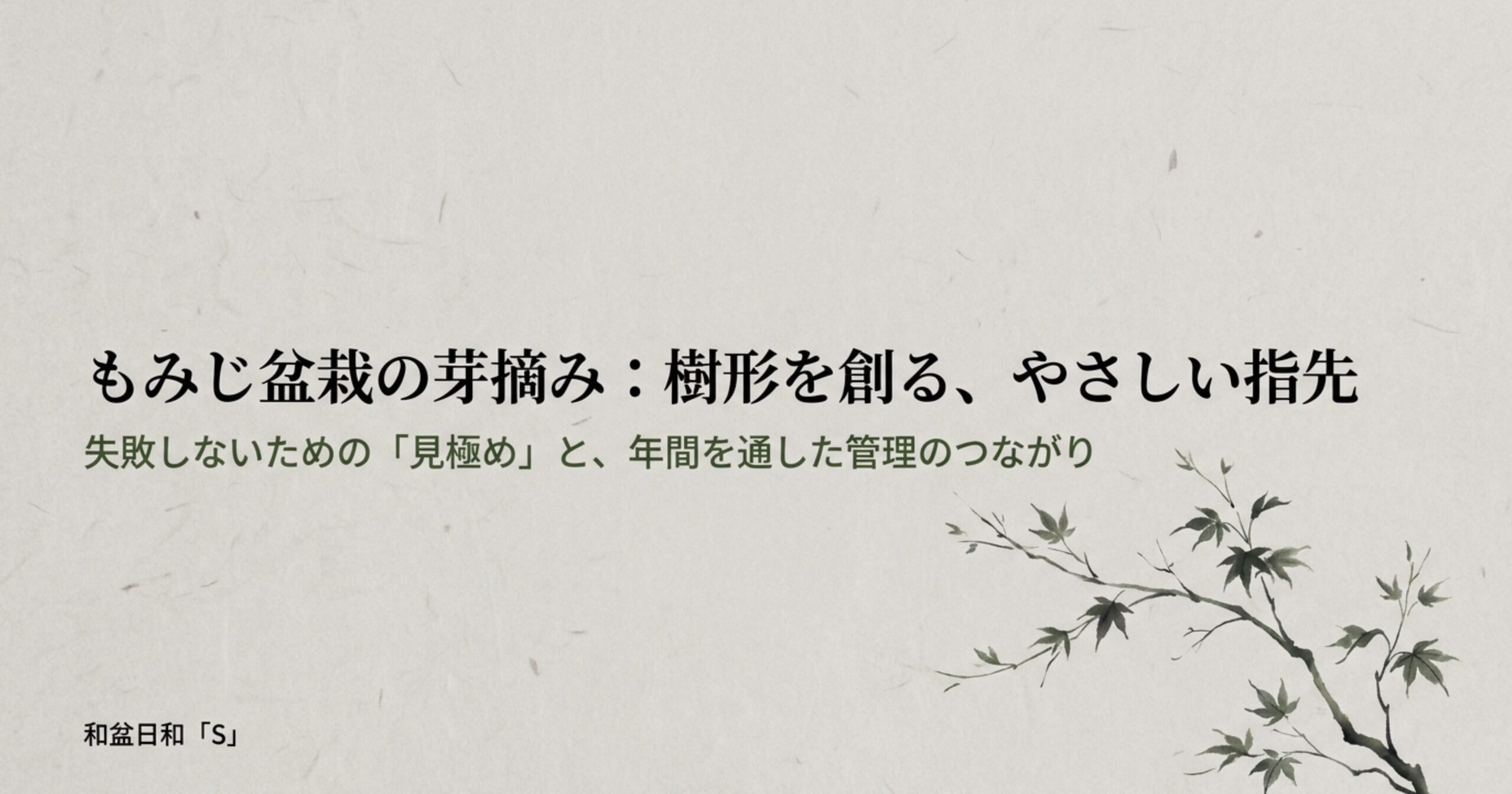 記事のアイキャッチ、または導入の視覚的な入り口として機能させます。