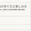 豆柿盆栽の育て方と楽しみ方、老爺柿・常盤柿を美しく結実させる四季の管理と受粉の基本を解説したスライドの表紙